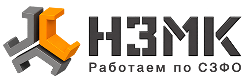 НЗМК — Невский завод металлоконструкций